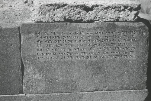 08_Argishti_I_Arinberd_temple susi_inscription.jpg